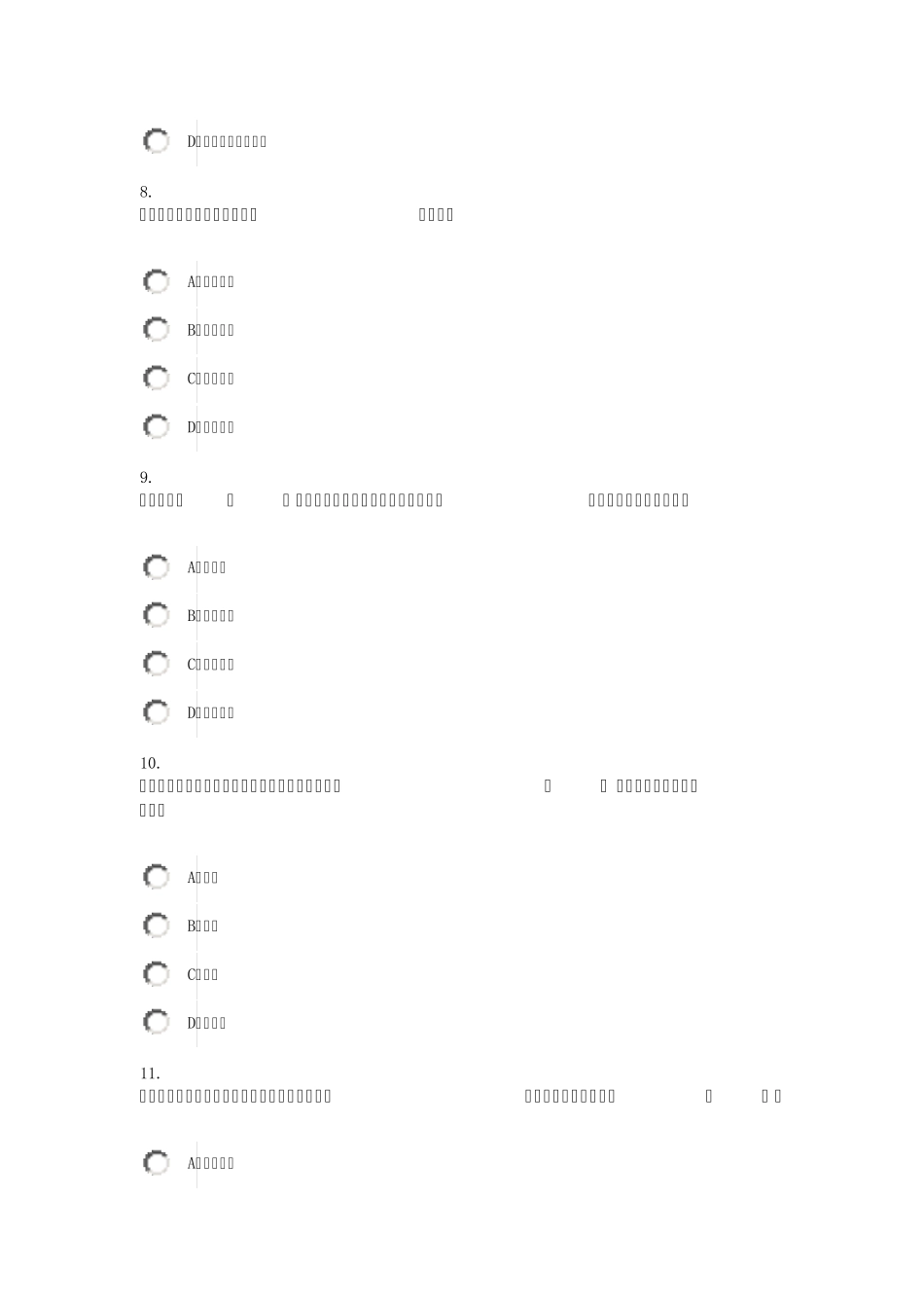 2015年咨询工程师继续教育旅游项目管理试卷_第3页