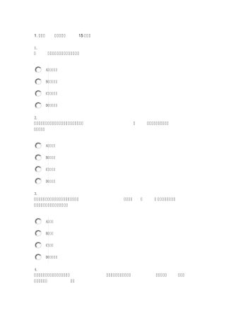 2015年咨询工程师继续教育旅游项目管理试卷