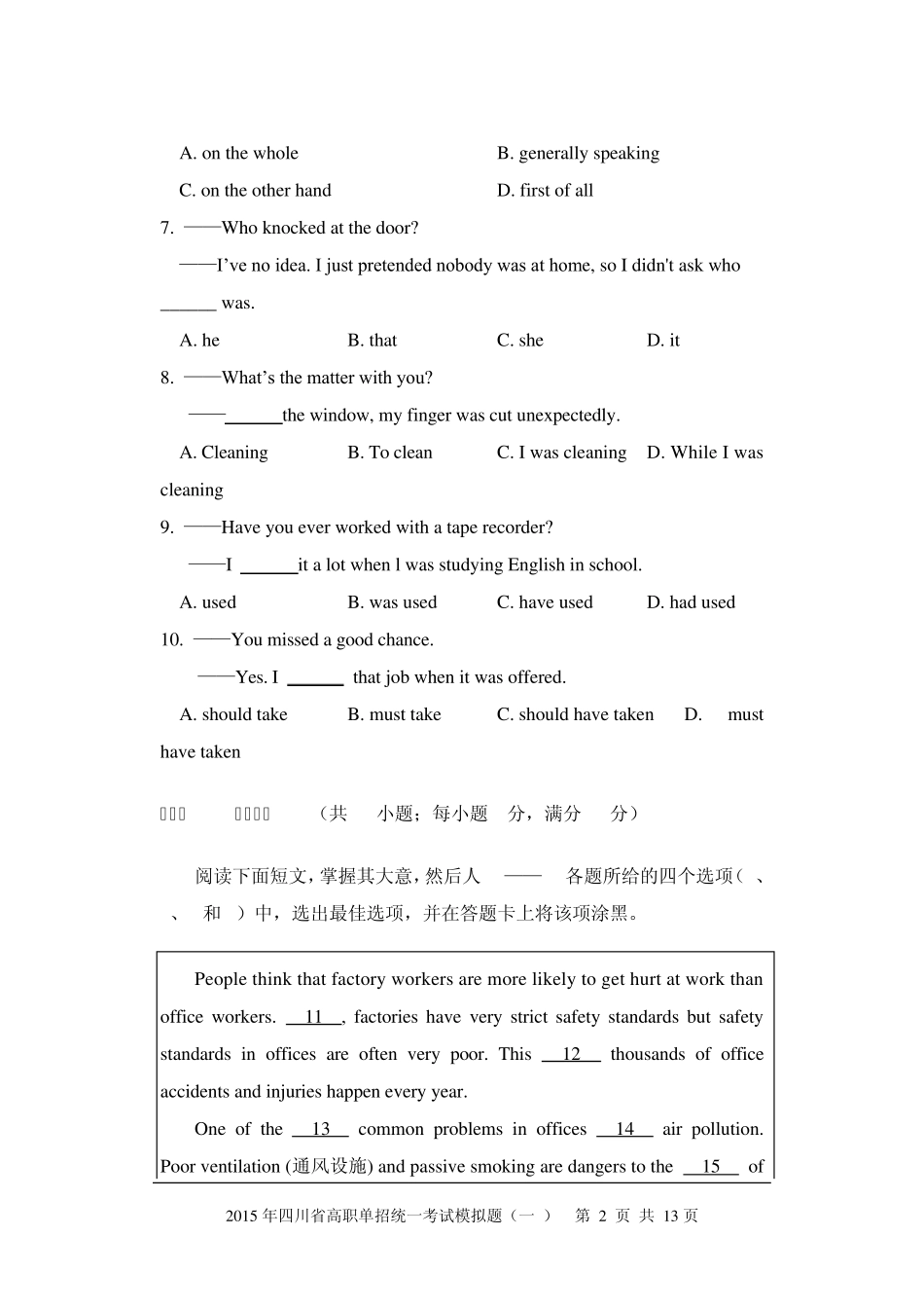 2015年四川省高职单招统一考试英语模拟题文中含答案(标红处)_第2页