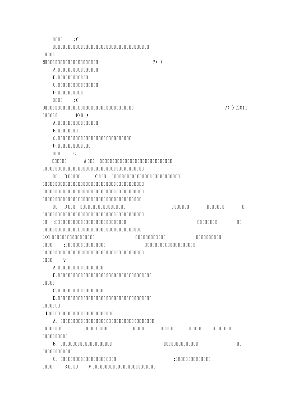 2015年国家司法考试卷三试题含答案和详细解析_第3页