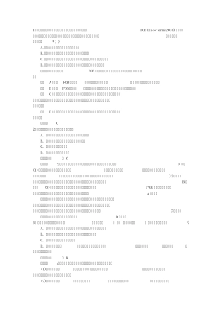 2015年国家司法考试卷三试题含答案和详细解析