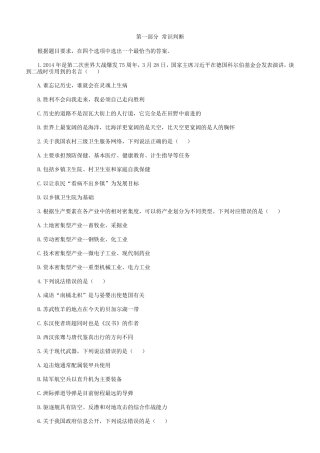 2015年国考真题副省级行测真题