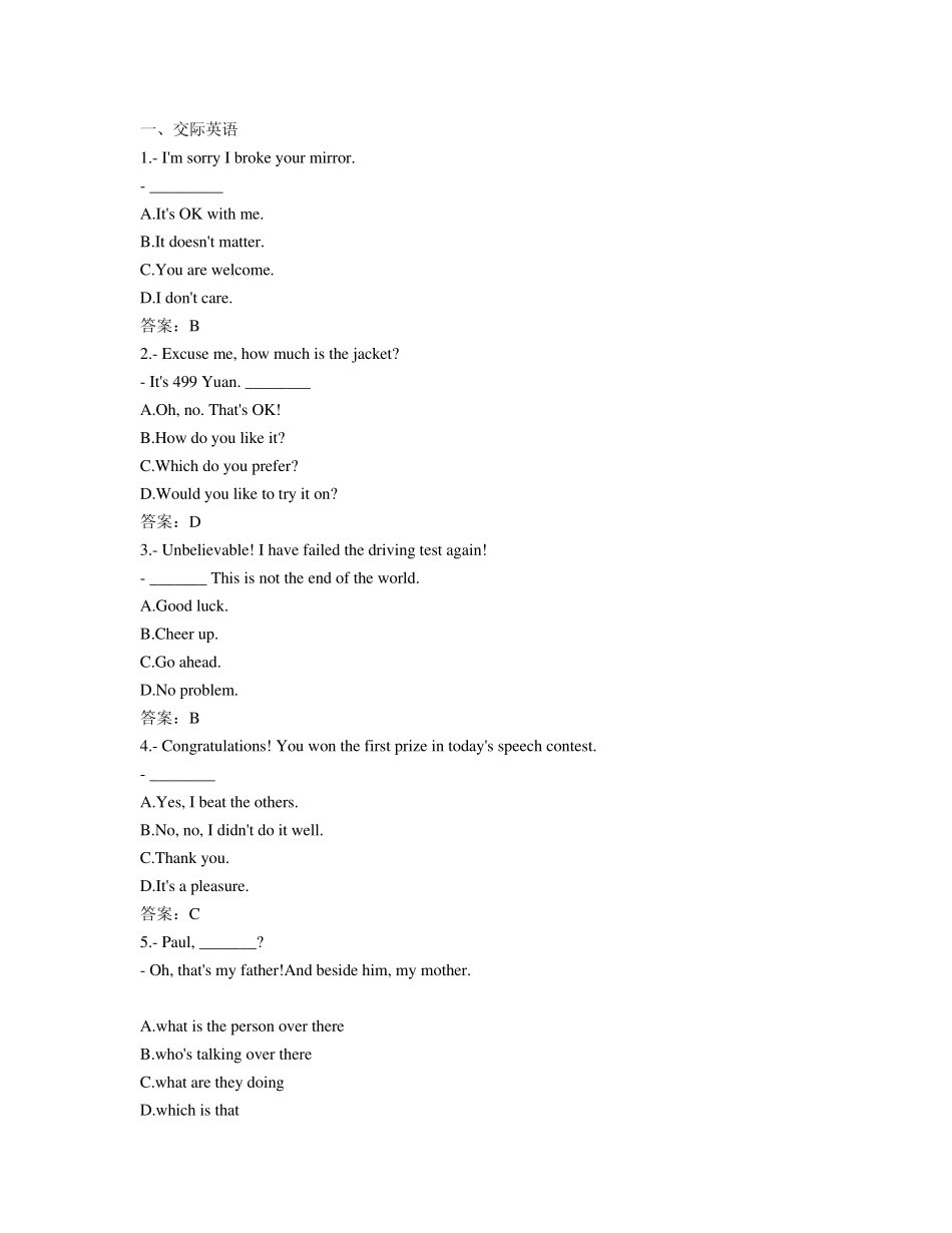 2015年大学英语B统考题库网考大学英语B真题2_第1页