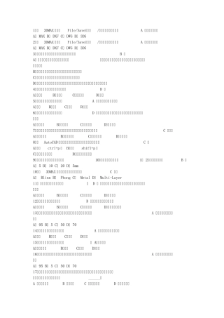 2015年室内设计师的三种设计风格考试题库
