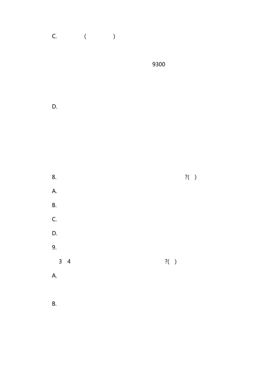 2015年山西省公务员历年真题下载_第3页