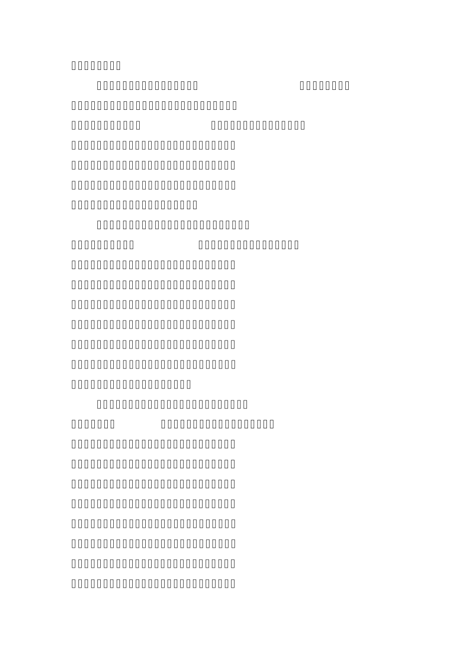 2015年工会工作要点(草案)_第2页