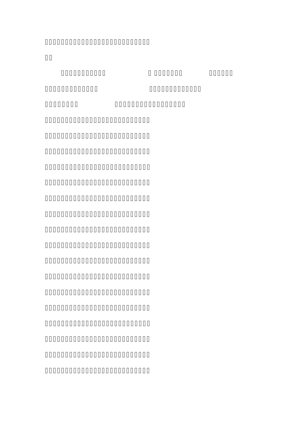 2015年工会工作要点_第2页