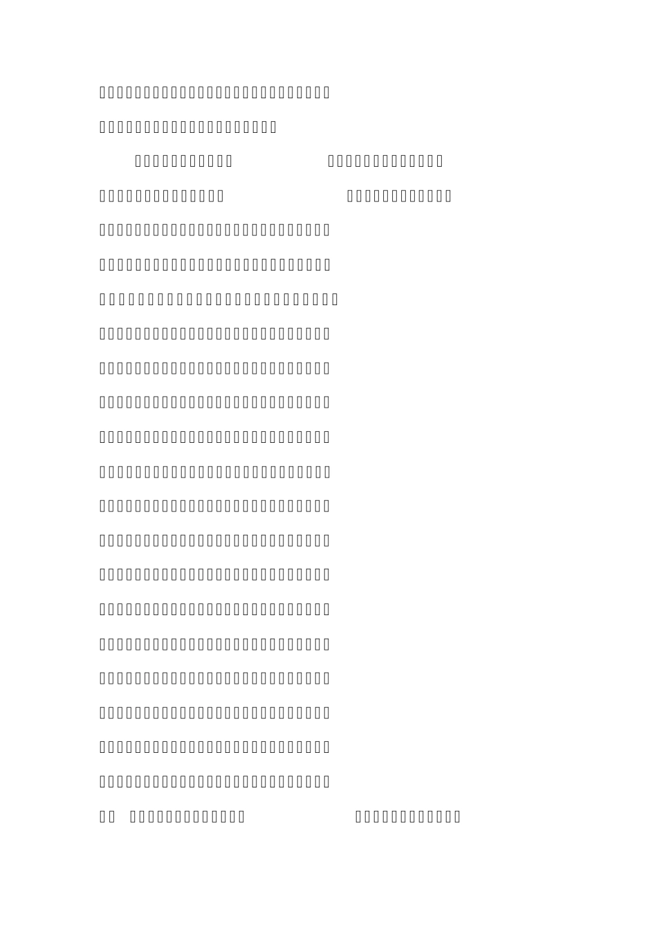 2015年工会工作要点_第3页