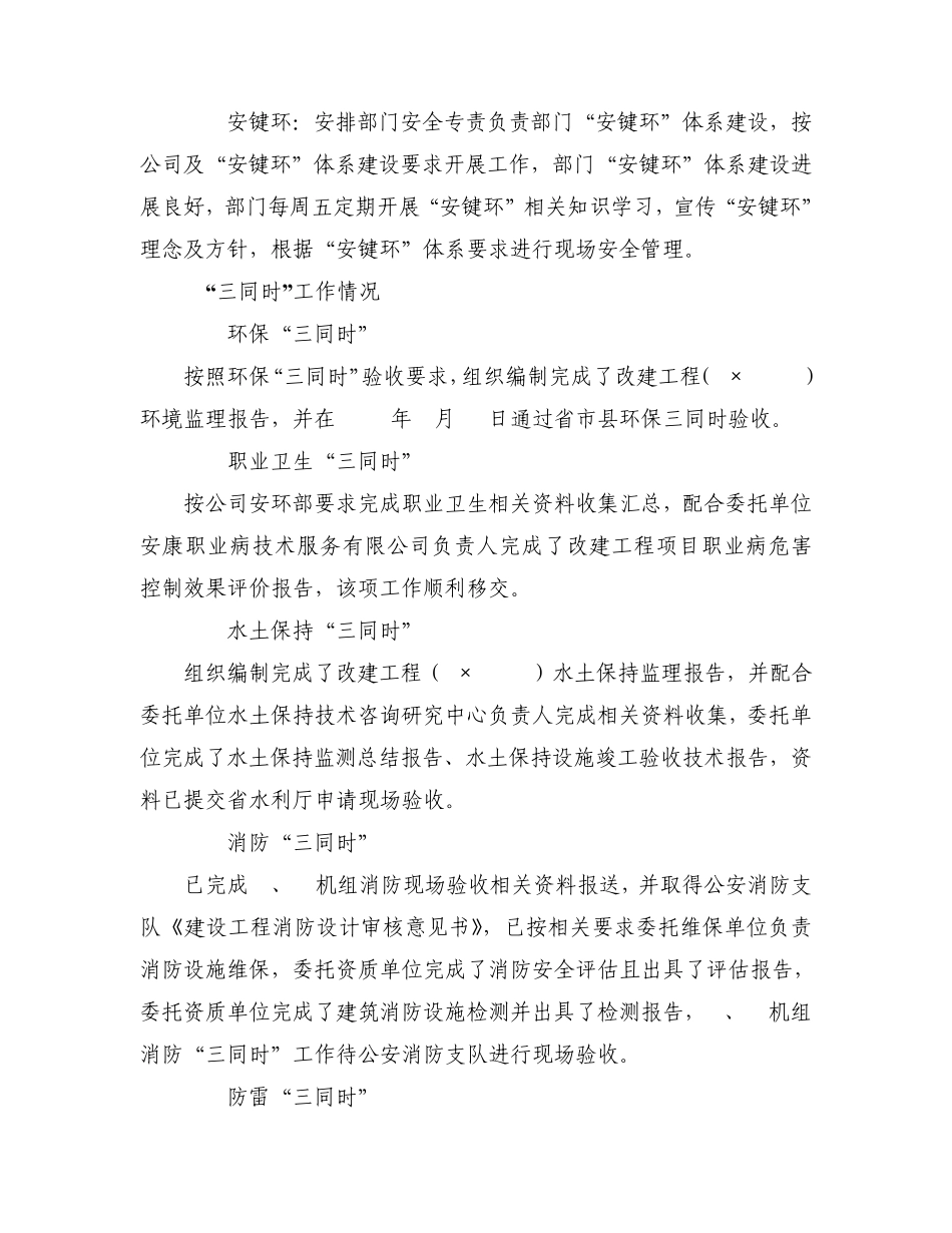 2015年工作总结及2016年工作计划_第2页