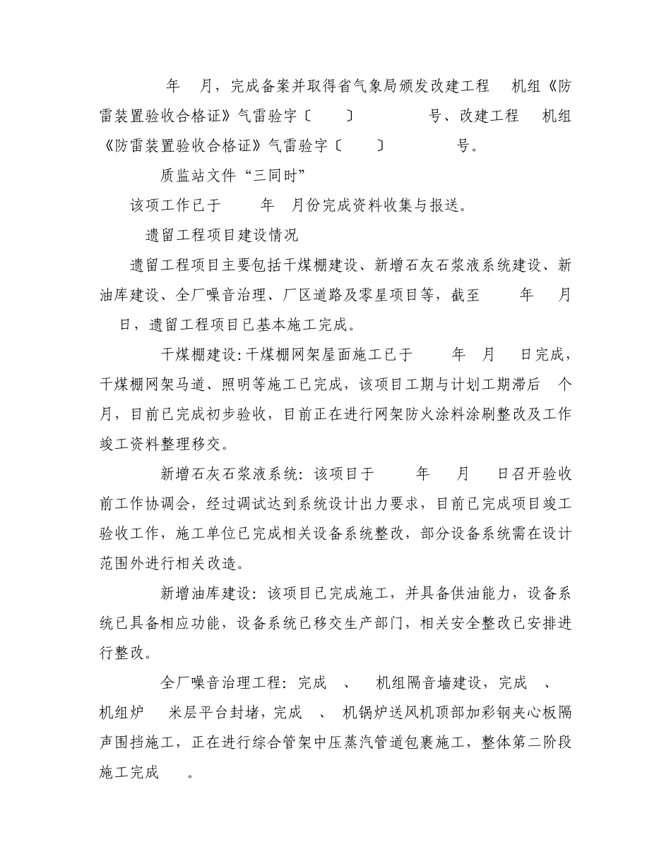 2015年工作总结及2016年工作计划_第3页