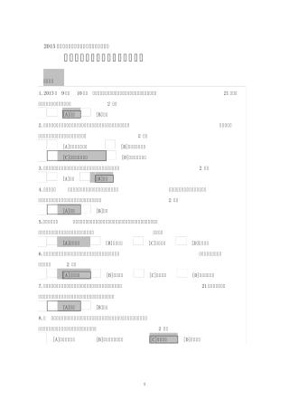 2015年干部在线学习丝绸之路经济带参考答案