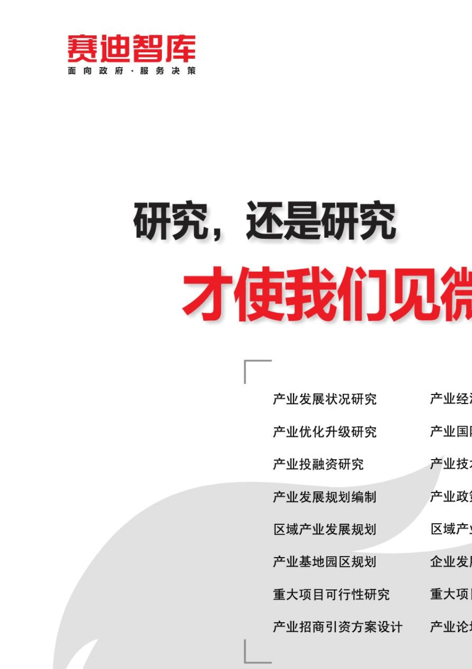 2015年工信部锂离子电池产业发展白皮书_第3页