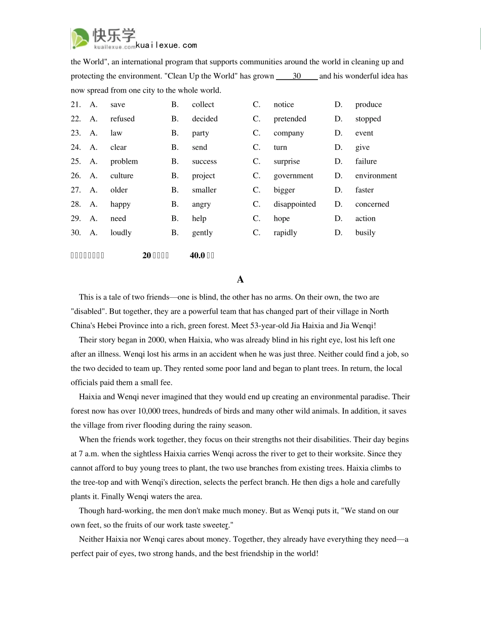 2015年广东省广州市中考英语试题及答案_第3页