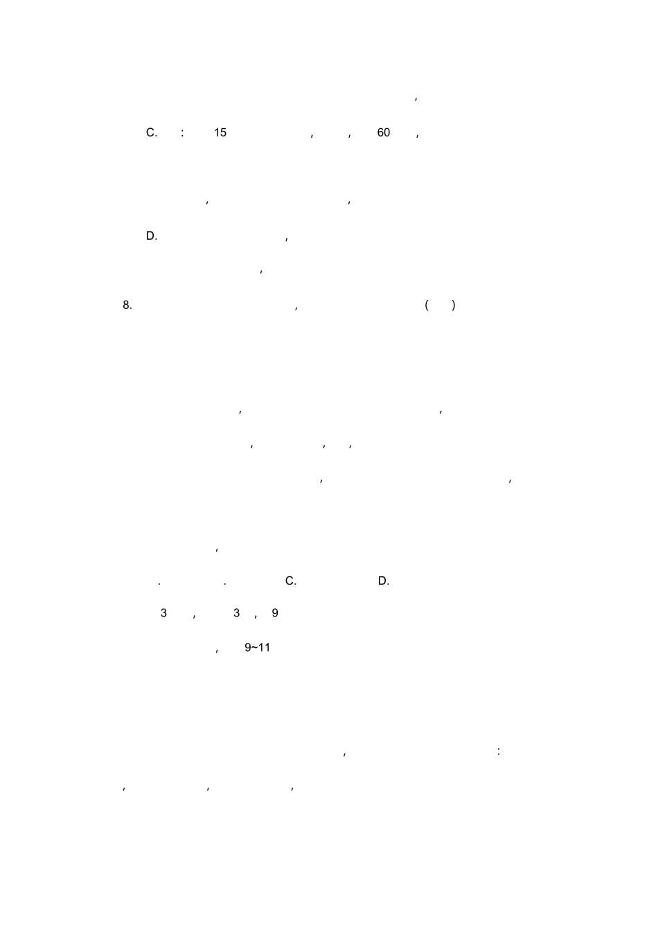 2015年广东省高等职业院校招收中等职业学校毕业生语文试卷_第3页