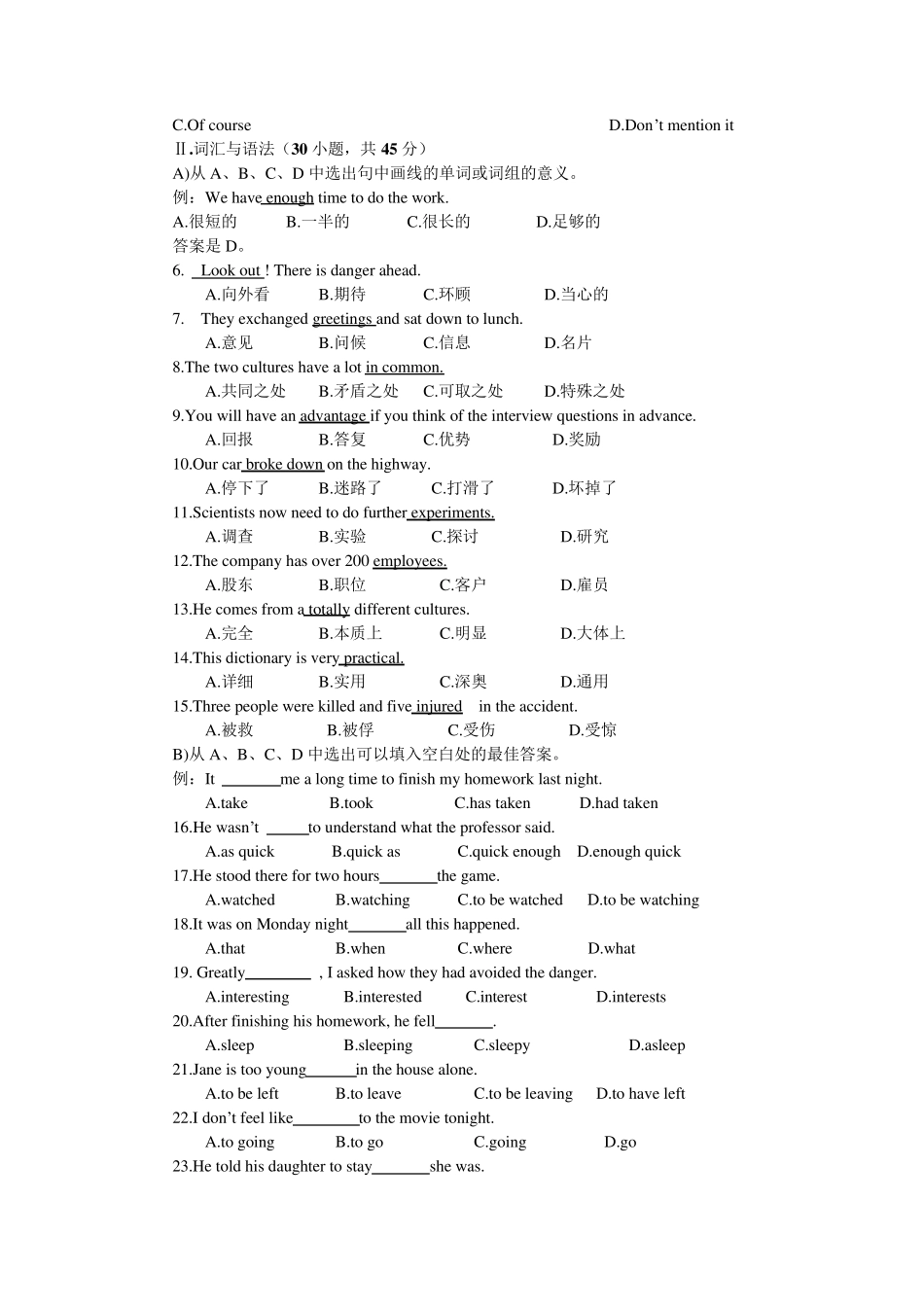 2015年广东高职考英语真题已修改_第2页