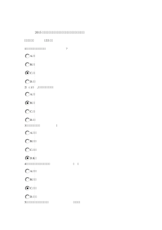 2015年广西青少年禁毒知识竞赛题库