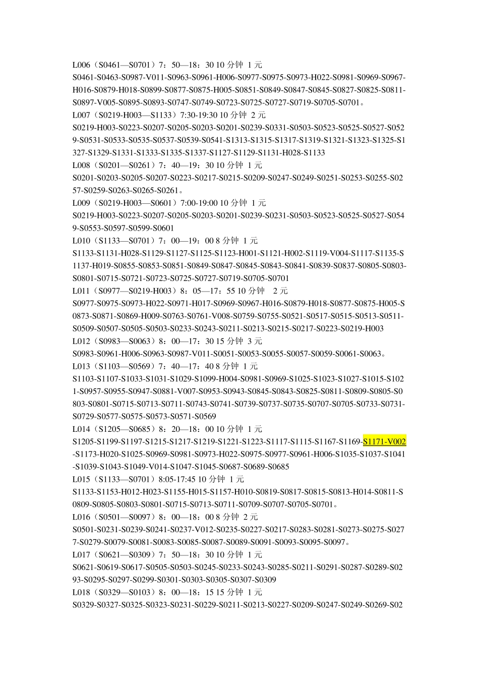 2015年度东华大学数学建模竞赛B题_第3页