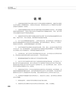 2015年度中国中央空调市场报告中央空调资讯