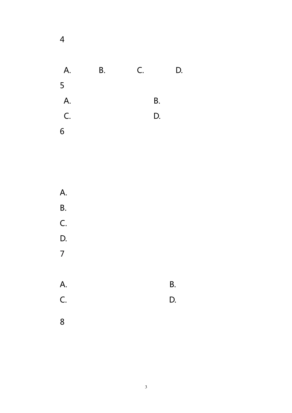 2015年度行政执法人员依法行政知识考核试卷_第3页
