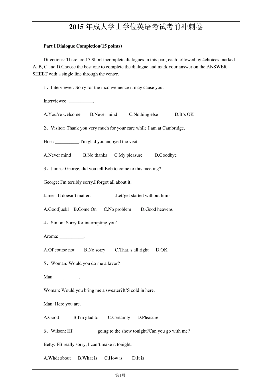 2015年成人学位英语模拟试题及答案x_第1页