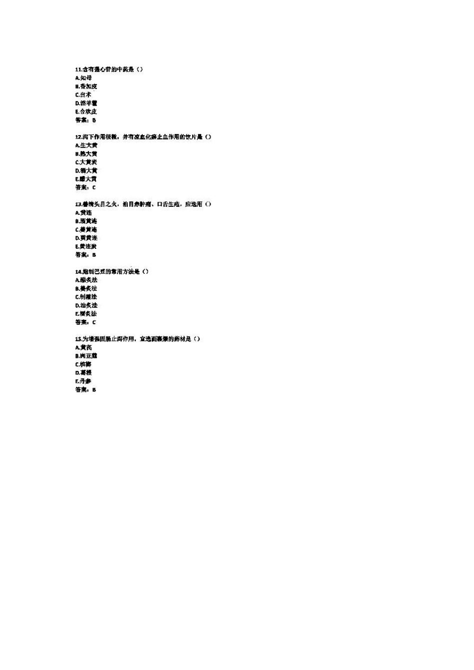 2015年执业中药师中药学专业知识一真题及答案_第3页