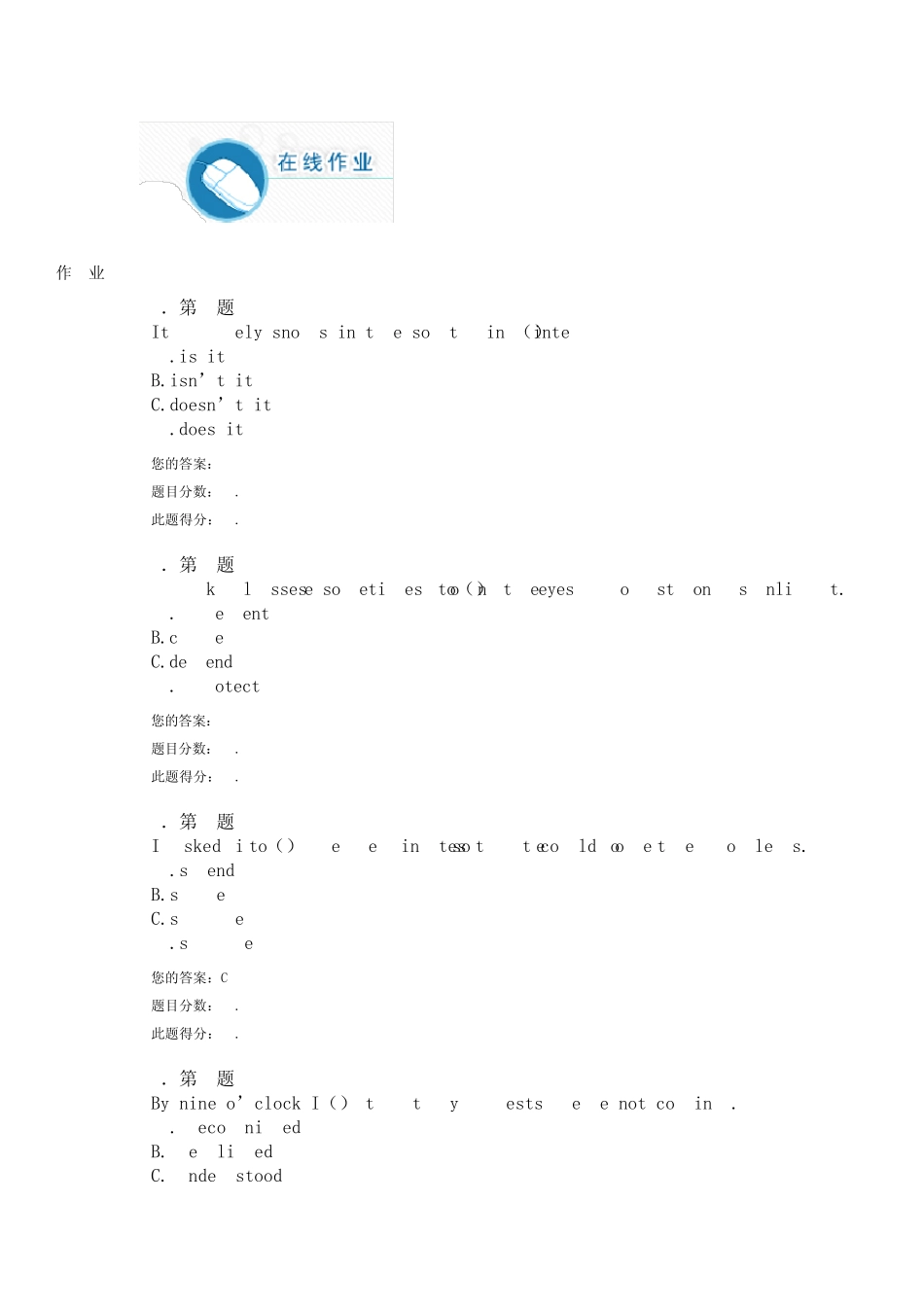 2015年春华师在线大学英语精读》平时作业_第1页