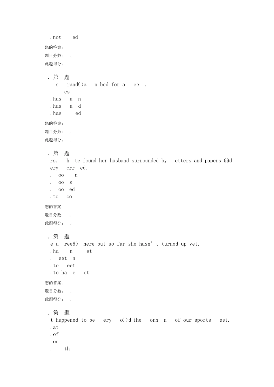 2015年春华师在线大学英语精读》平时作业_第2页