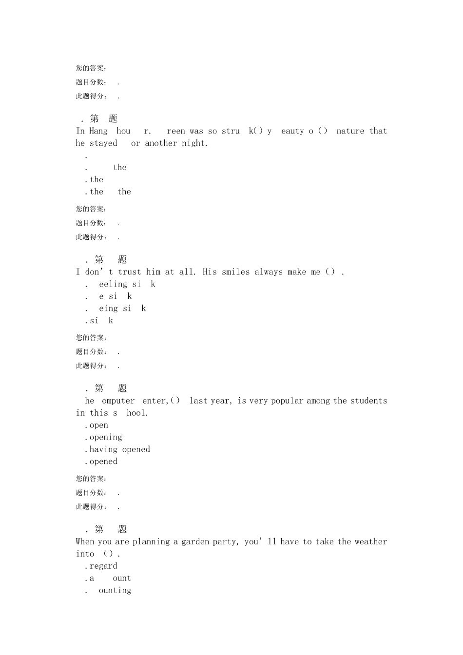 2015年春华师在线大学英语精读》平时作业_第3页