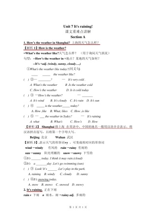 2015年春新目标英语七年级下册Unit7It39;sraining!课文重难点讲解