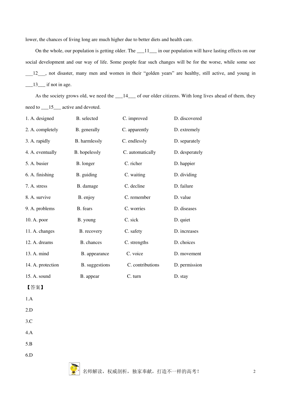 2015年普通高等学校招生全国统一考试(广东卷)英语答案解析(正式版)_第2页