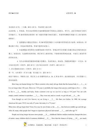 2015年普通高等学校招生全国统一考试(广东卷)英语答案解析(正式版)