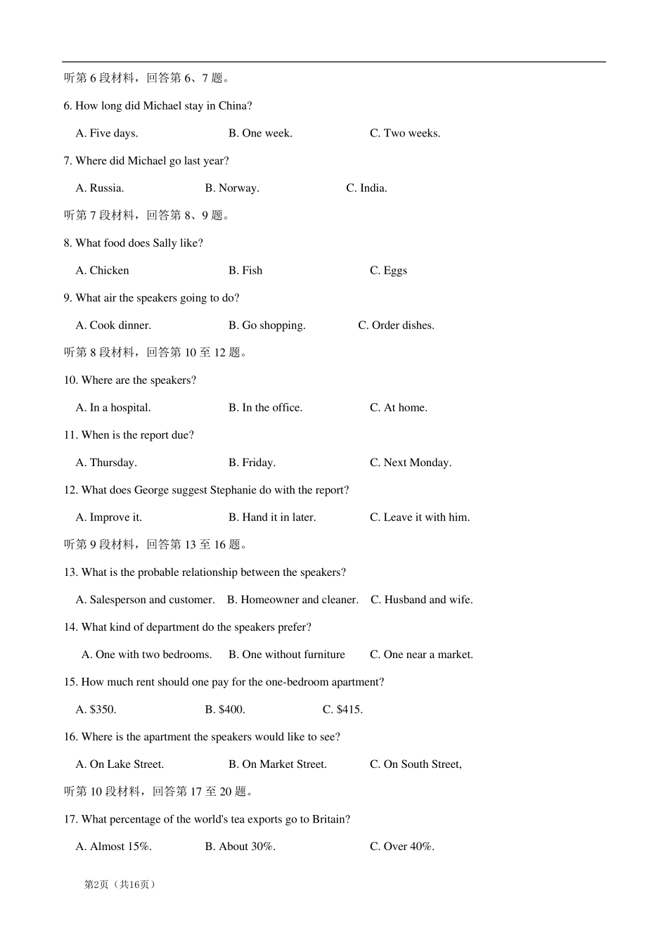 2015年普通高等学校招生统一考试英语试题(福建卷)word版含答案_第2页