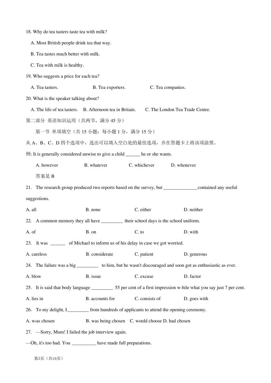 2015年普通高等学校招生统一考试英语试题(福建卷)word版含答案_第3页