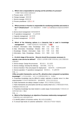 2015年最新ITIL考试题库(中英对照版初级)