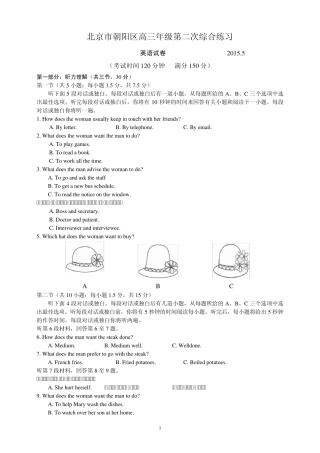 2015年朝阳区高三二模英语试题及答案