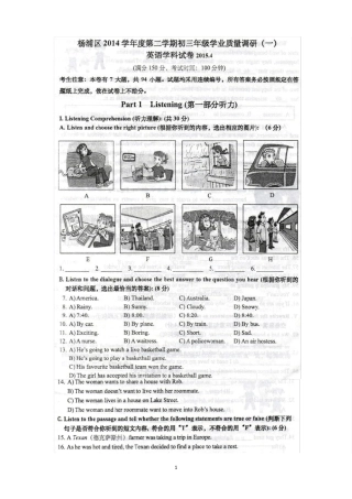 2015年杨浦初三英语二模