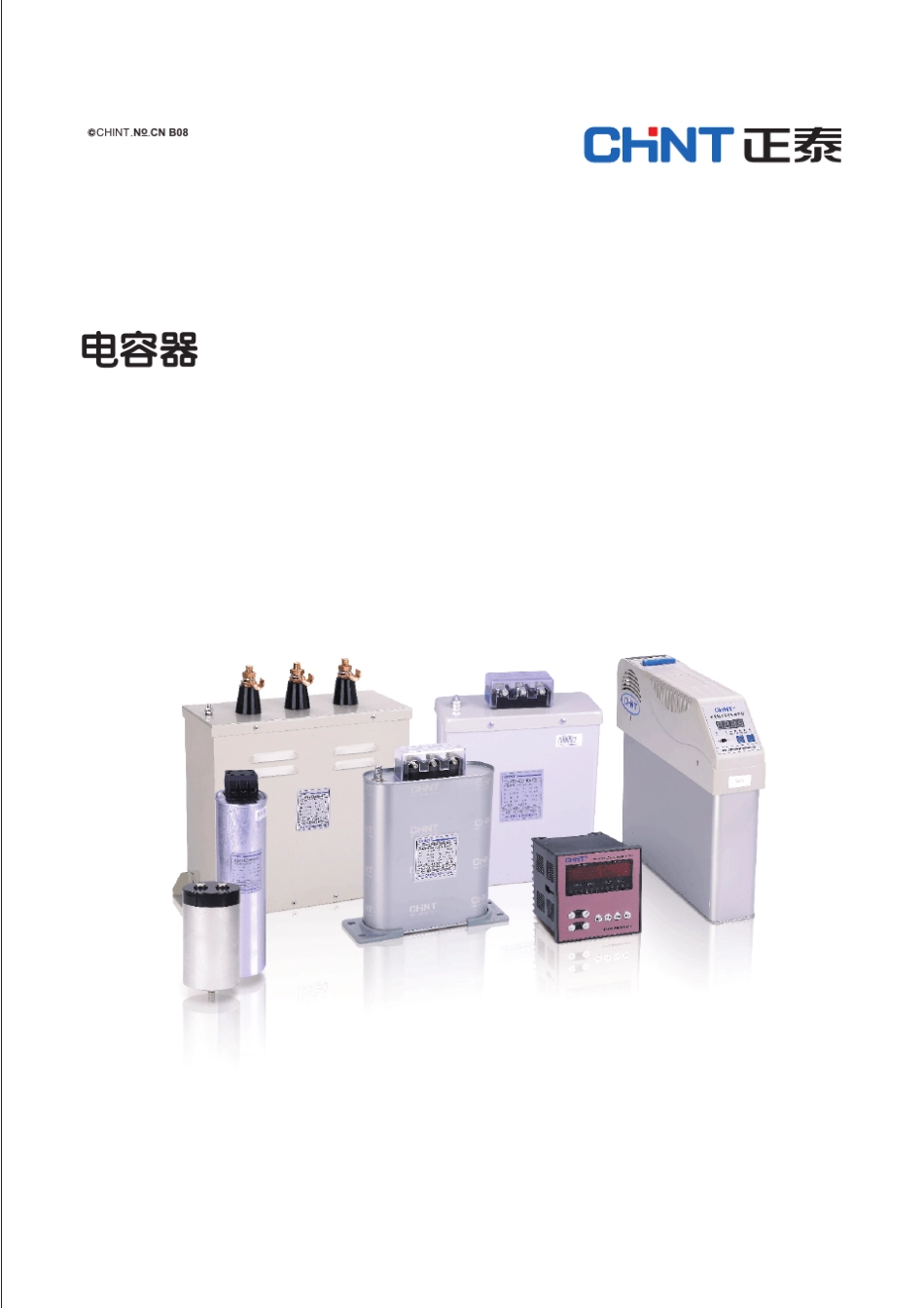 2015年正泰电容器样本总汇_第1页