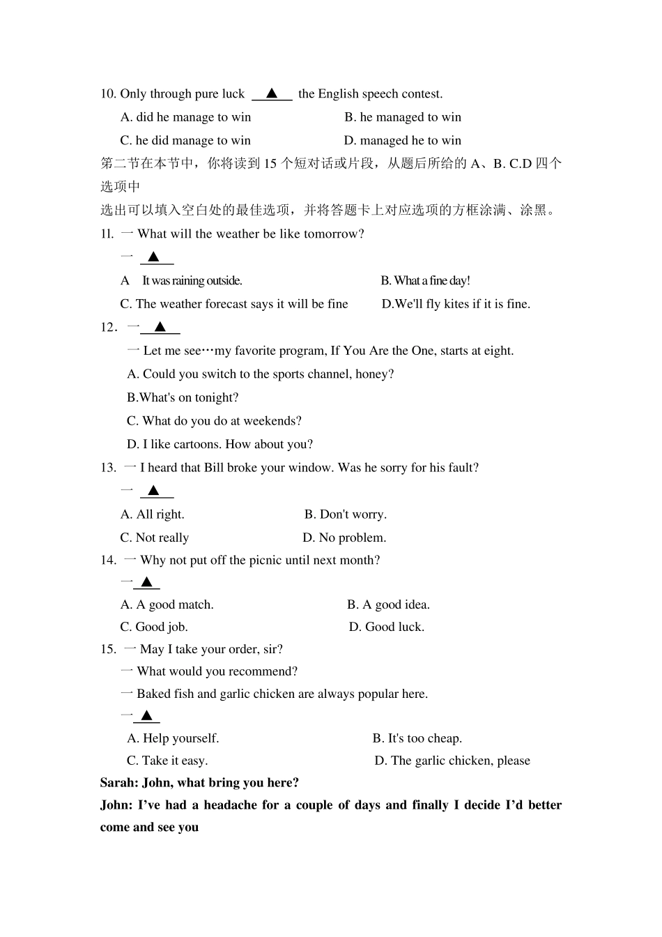 2015年江苏对口单招英语试卷(word版,含答案)_第2页