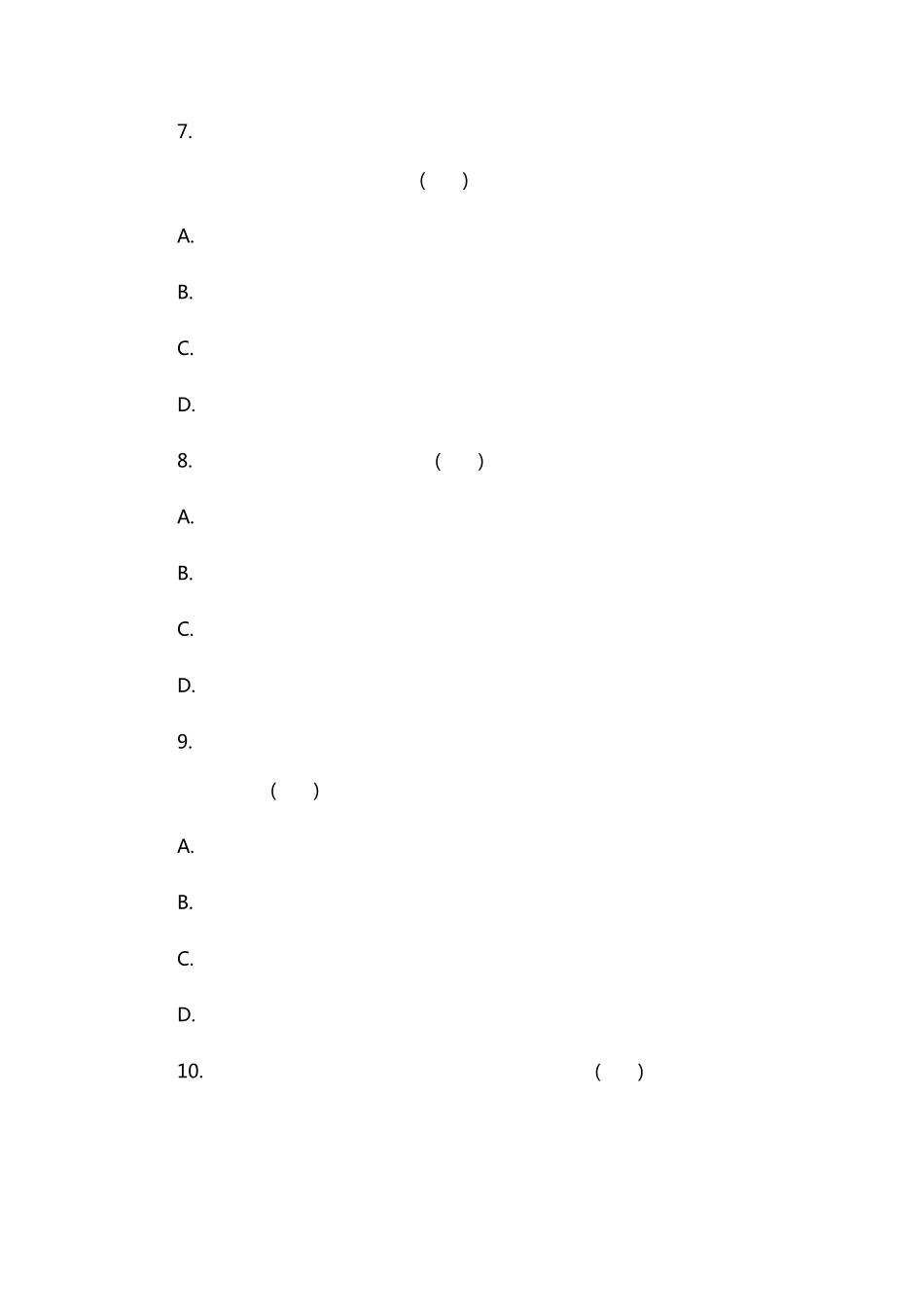 2015年江苏省选调生考试历年真题_第3页