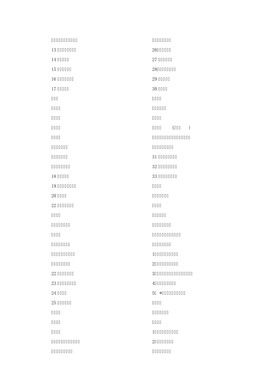 2015年沪教版初中语文(6—9年级)教材目录_第3页