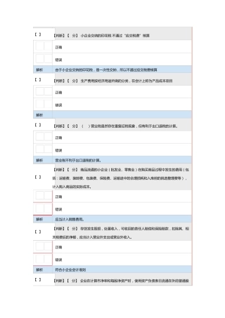 2015年河北省会计人员继续教育