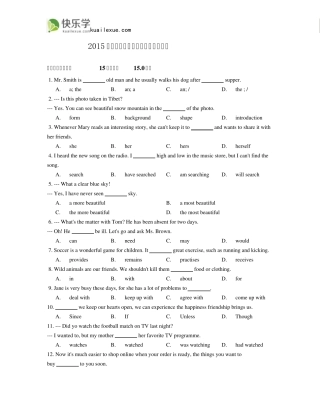 2015年河南省中考英语真题