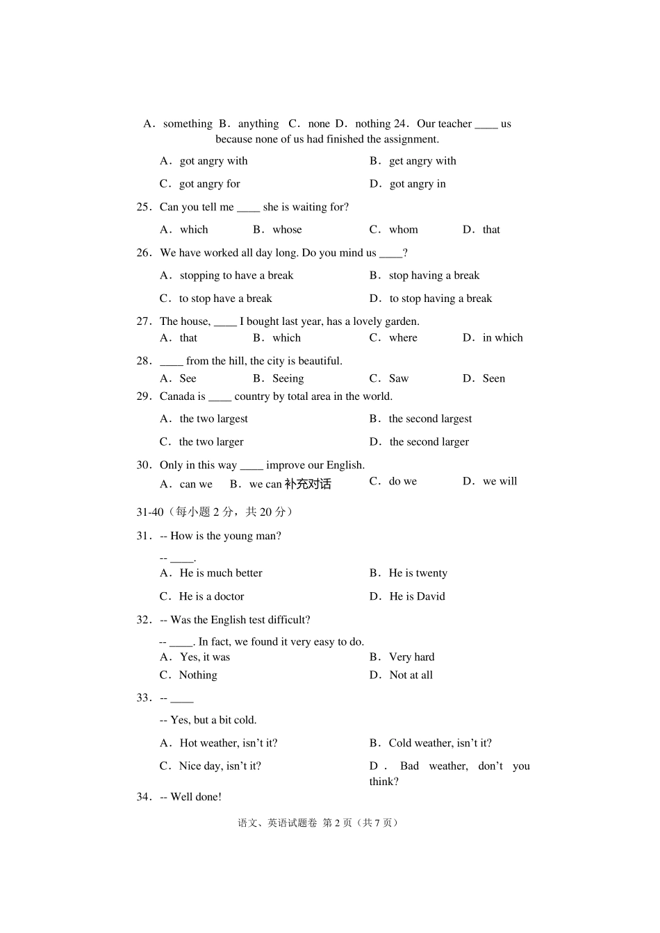 2015年河南省高考对口升学英语试卷_第2页