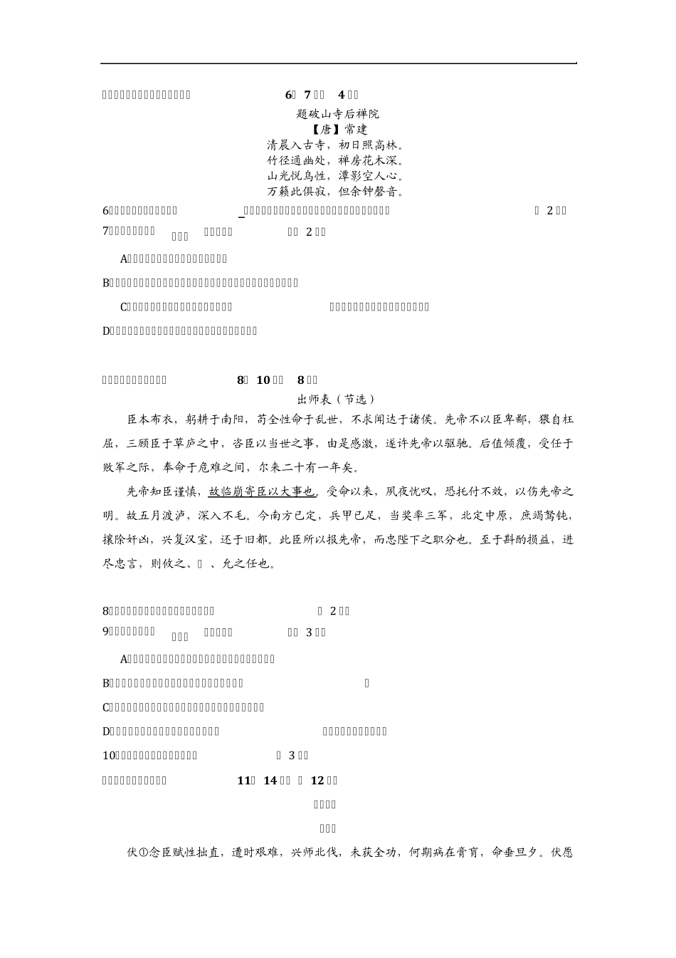 2015年浦东新区初三二模语文试题(附参考答案)_第1页