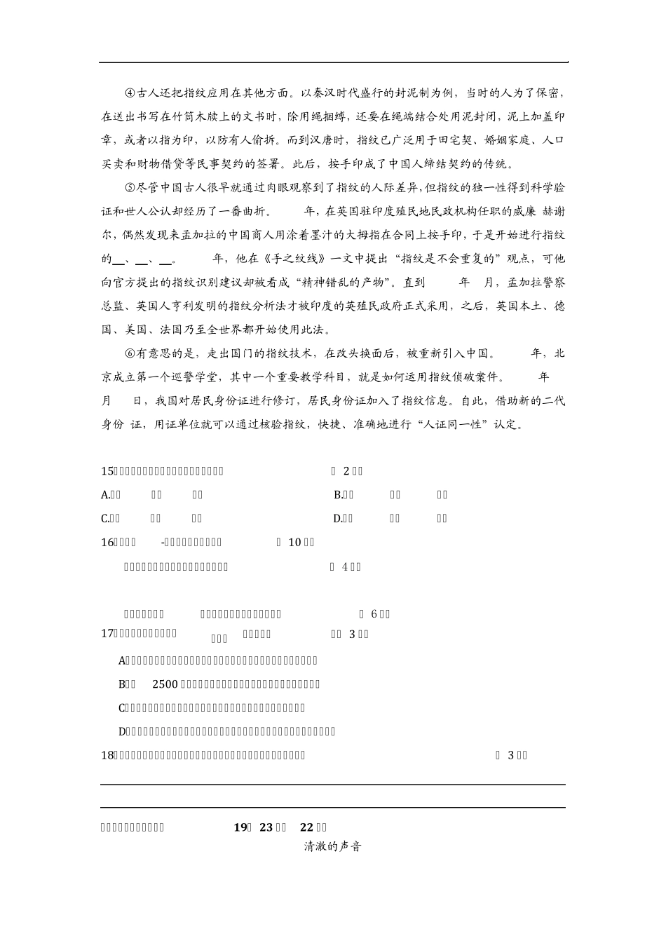 2015年浦东新区初三二模语文试题(附参考答案)_第3页