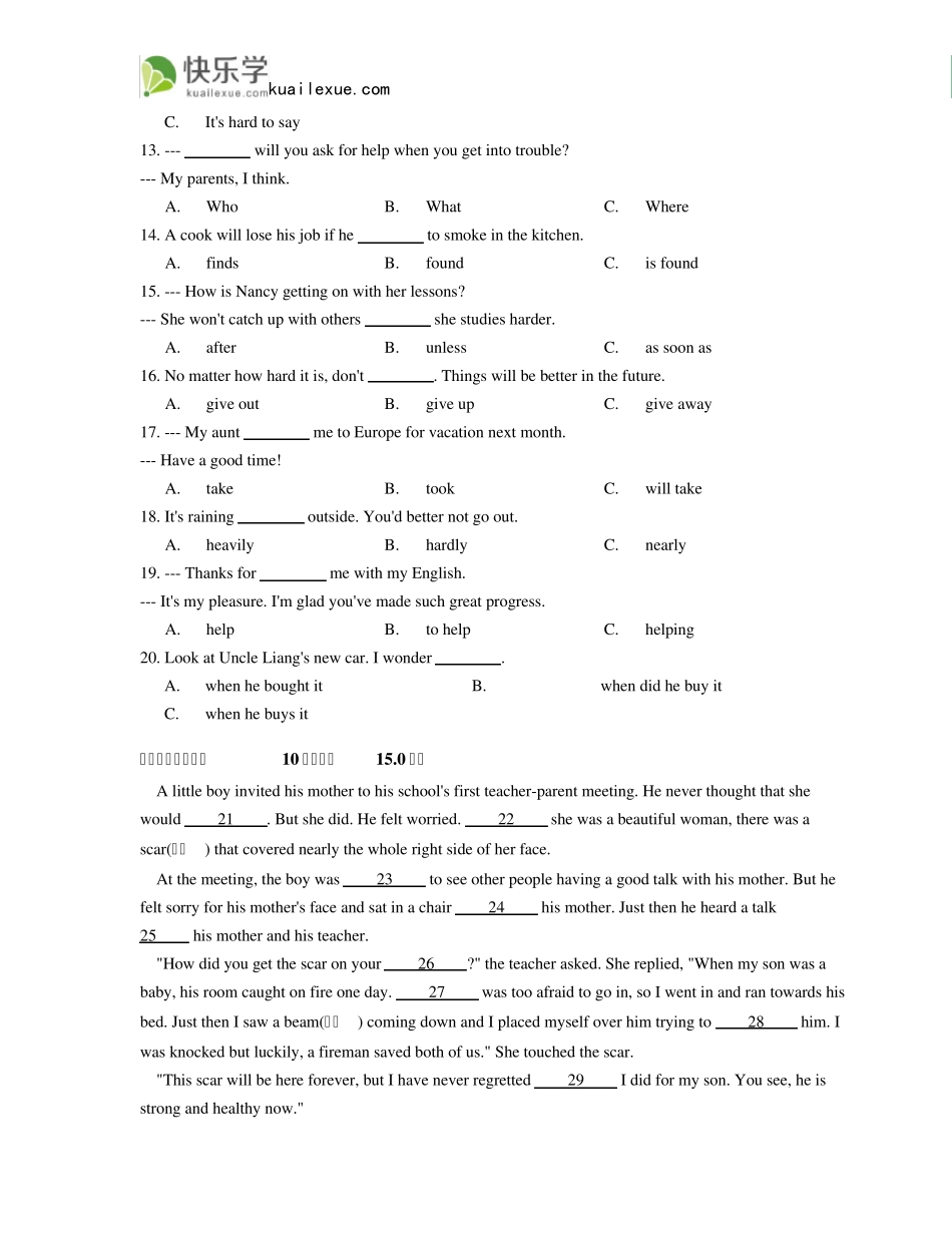 2015年海南省中考英语真题_第2页