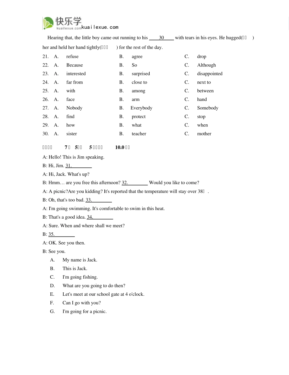 2015年海南省中考英语真题_第3页