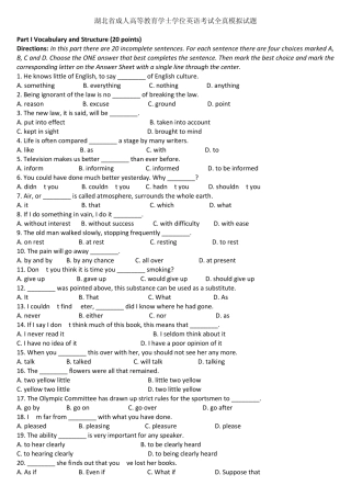 2015年湖北省成人高等教育学士学位英语考试全真模拟试题