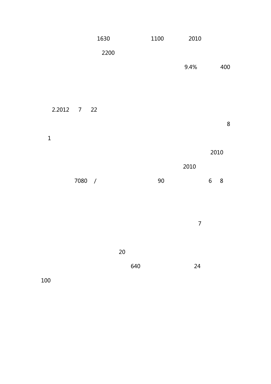 2015年湖北省选调生考试历年真题_第2页
