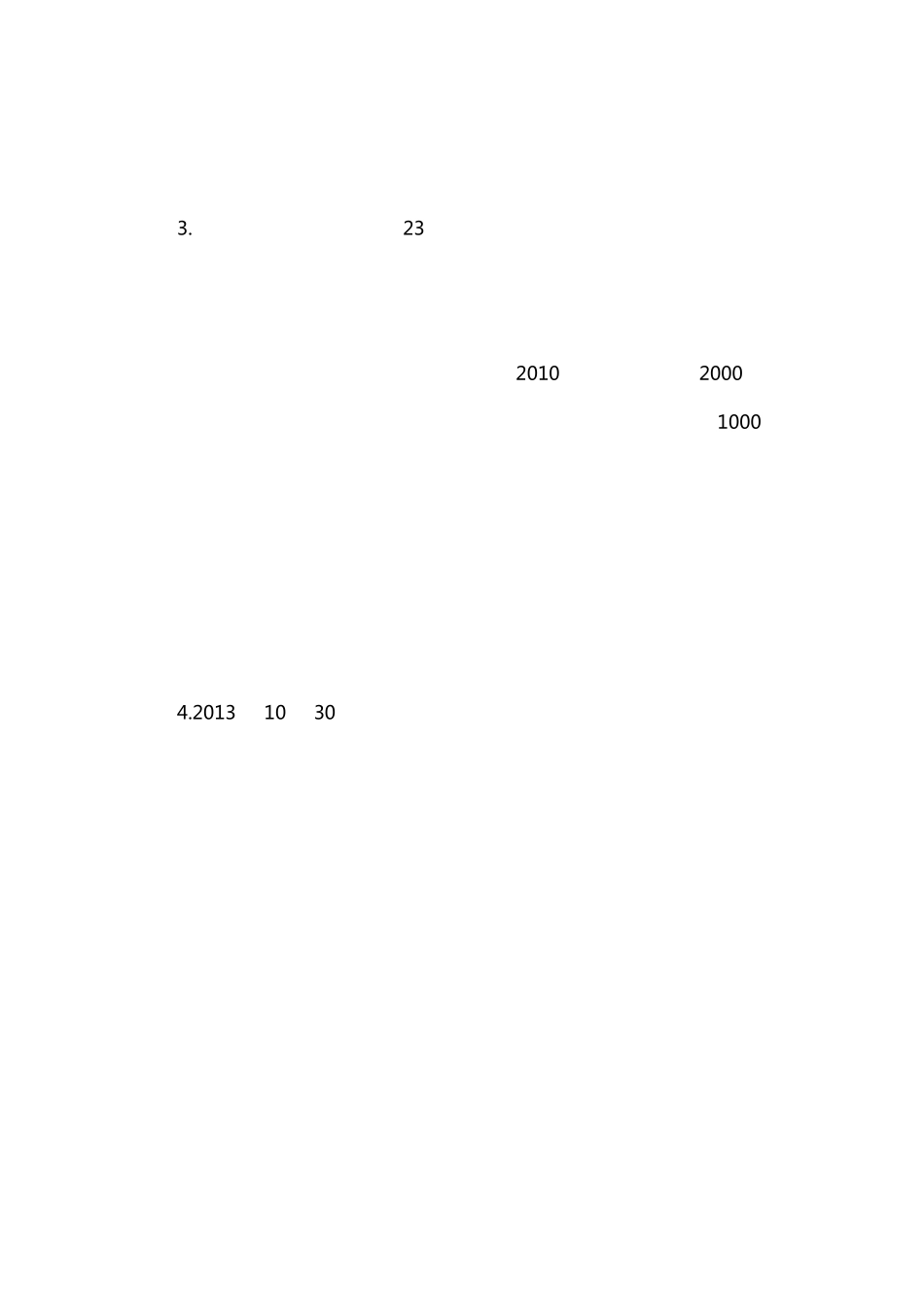 2015年湖北省选调生考试历年真题_第3页